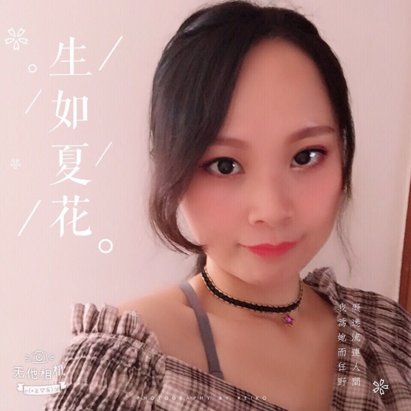 夏沫的第一张照片--古田征婚网